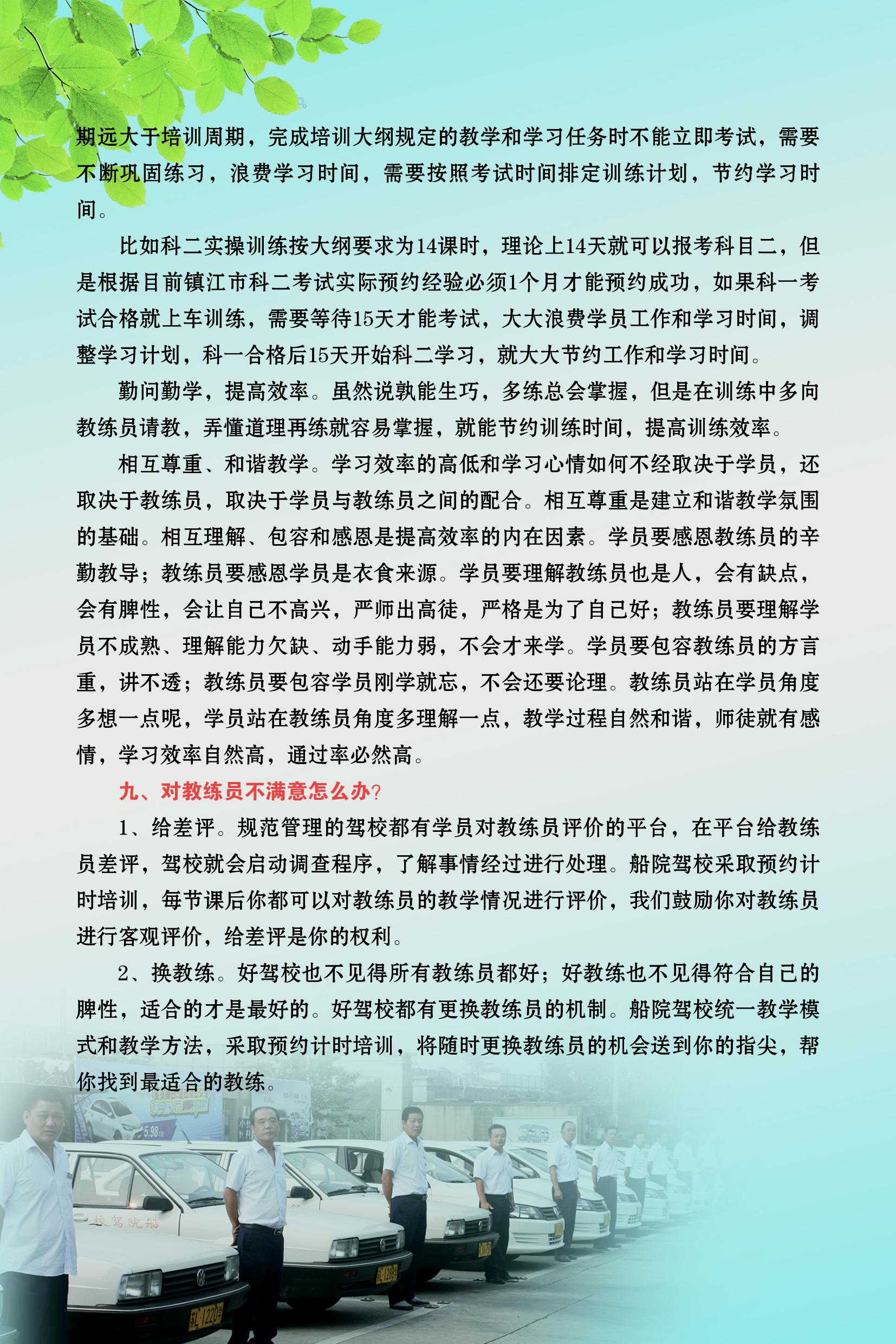 驾驶员C照培训考试政策解读（学驾十问）4.jpg