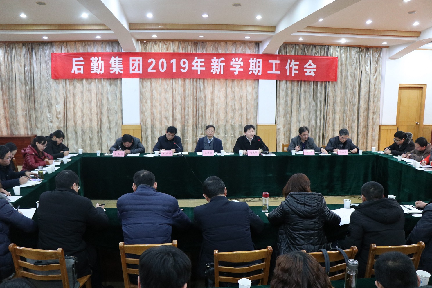 后勤集团召开新学期工作学会2.jpg
