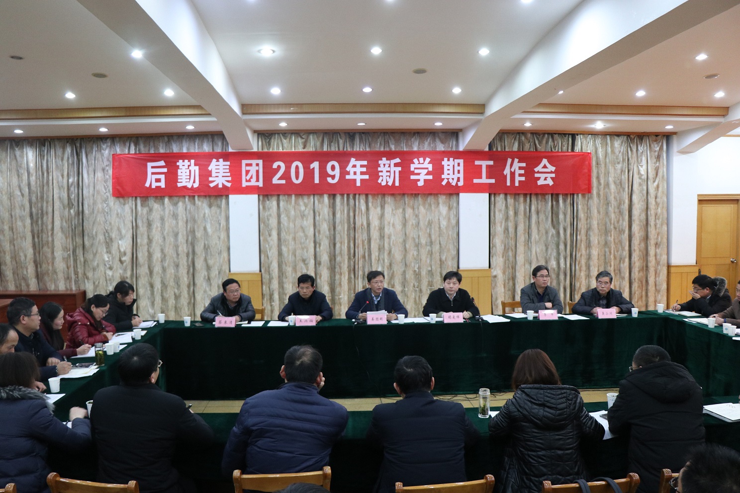 后勤集团召开新学期工作学会1.jpg